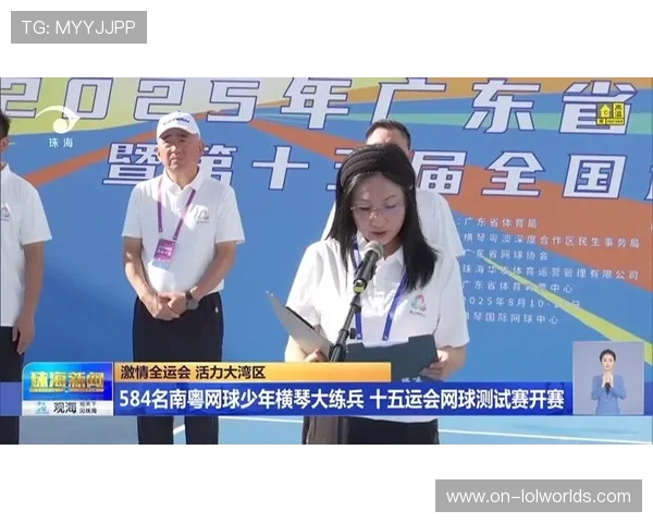 大湾区借助顶级赛事契机推动网球运动进校园、进社区